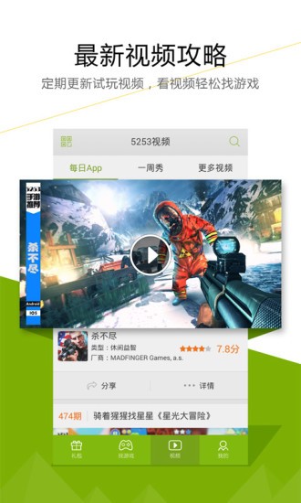 迅雷游戏盒子安卓版