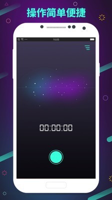 修音变声器