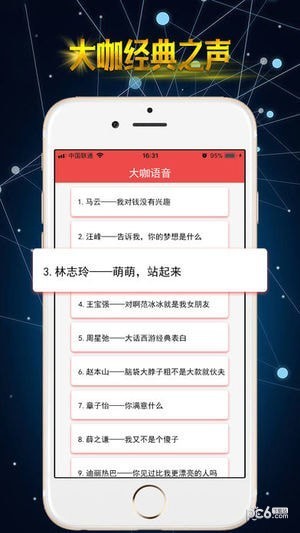 孙笑川吃鸡语音包
