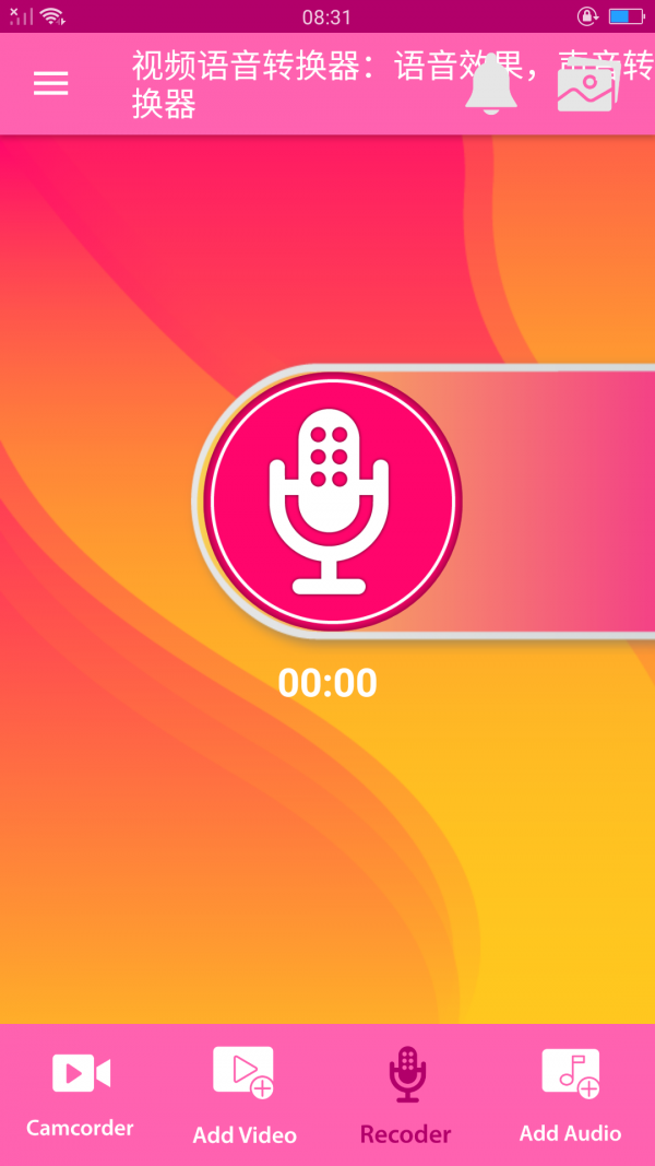 手机视频变声器