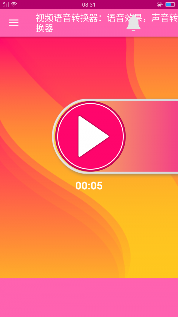 手机视频变声器