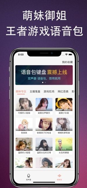 qq聊天变声器