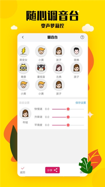 吃鸡语音包手机版