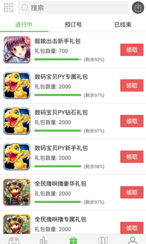 7373游戏盒苹果版