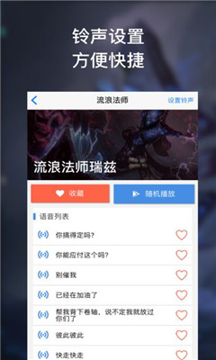 无双剑姬语音包