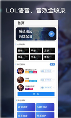 无双剑姬语音包