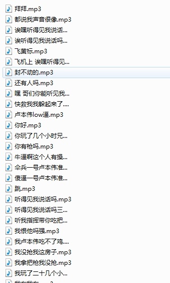 卢本伟骂人语音包