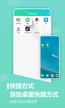 苹果微信分身免费版