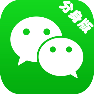 苹果微信分身免费版