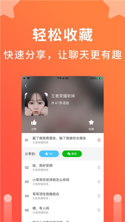 语音变声器手机版