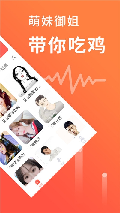 语音变声器手机版