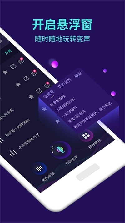 御姐变声器