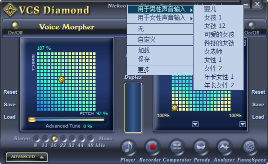 歪歪变声器