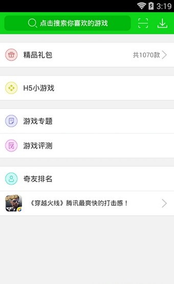 4933游戏盒子免费版