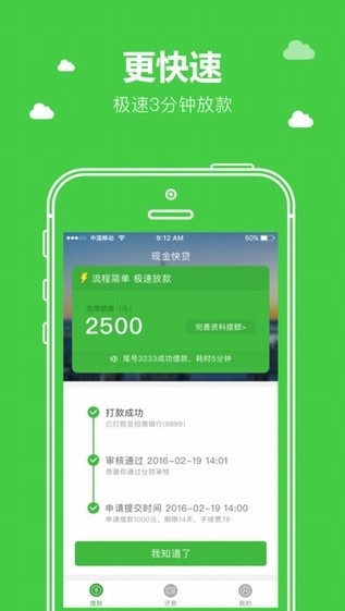 qq明星变声器