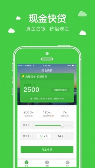 qq明星变声器