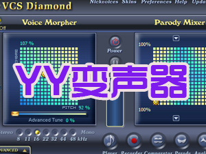 歪歪变声器