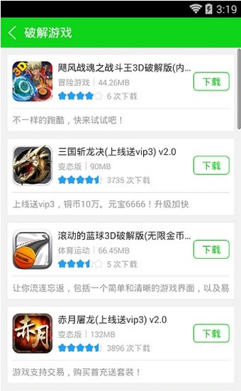 4933游戏盒子免费版