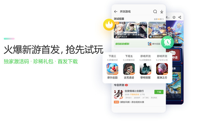 4933游戏盒app
