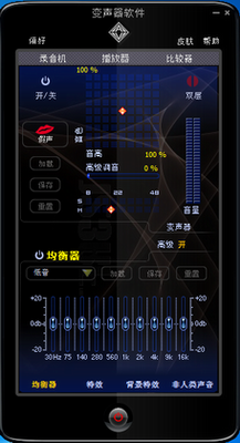 cf男变女变声器