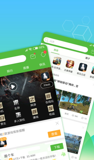 4933游戏盒app