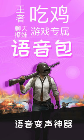 英雄联盟变声器