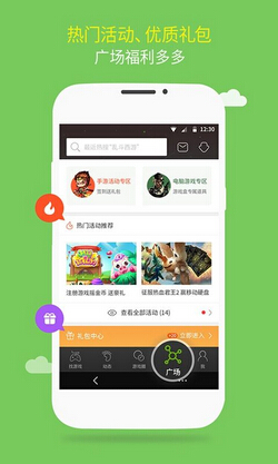 4933游戏盒安卓版