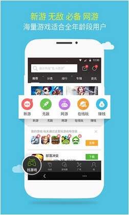 4933游戏盒安卓版