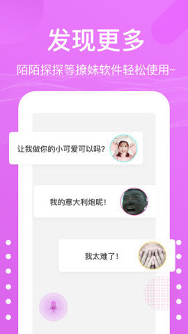 英雄联盟变声器