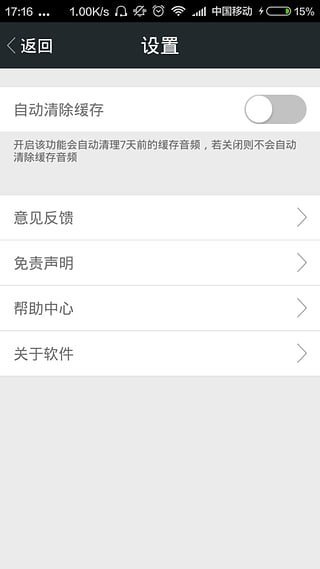 微信超级变声器