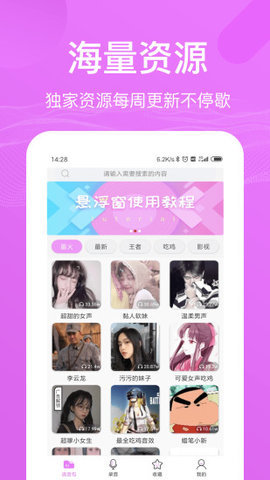 英雄联盟变声器