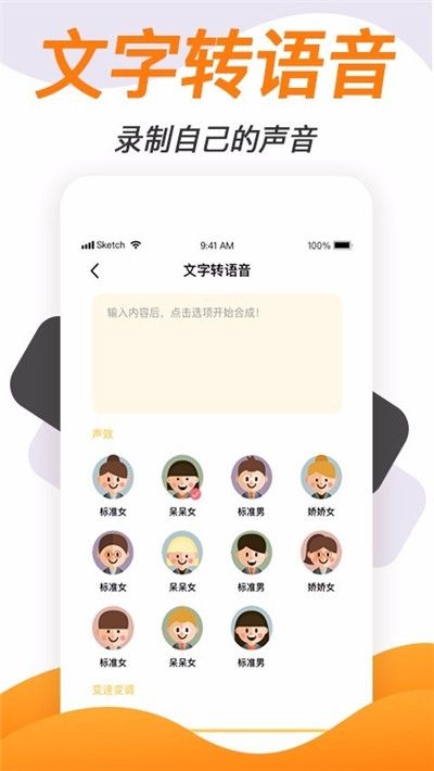 蜡笔小新变声器