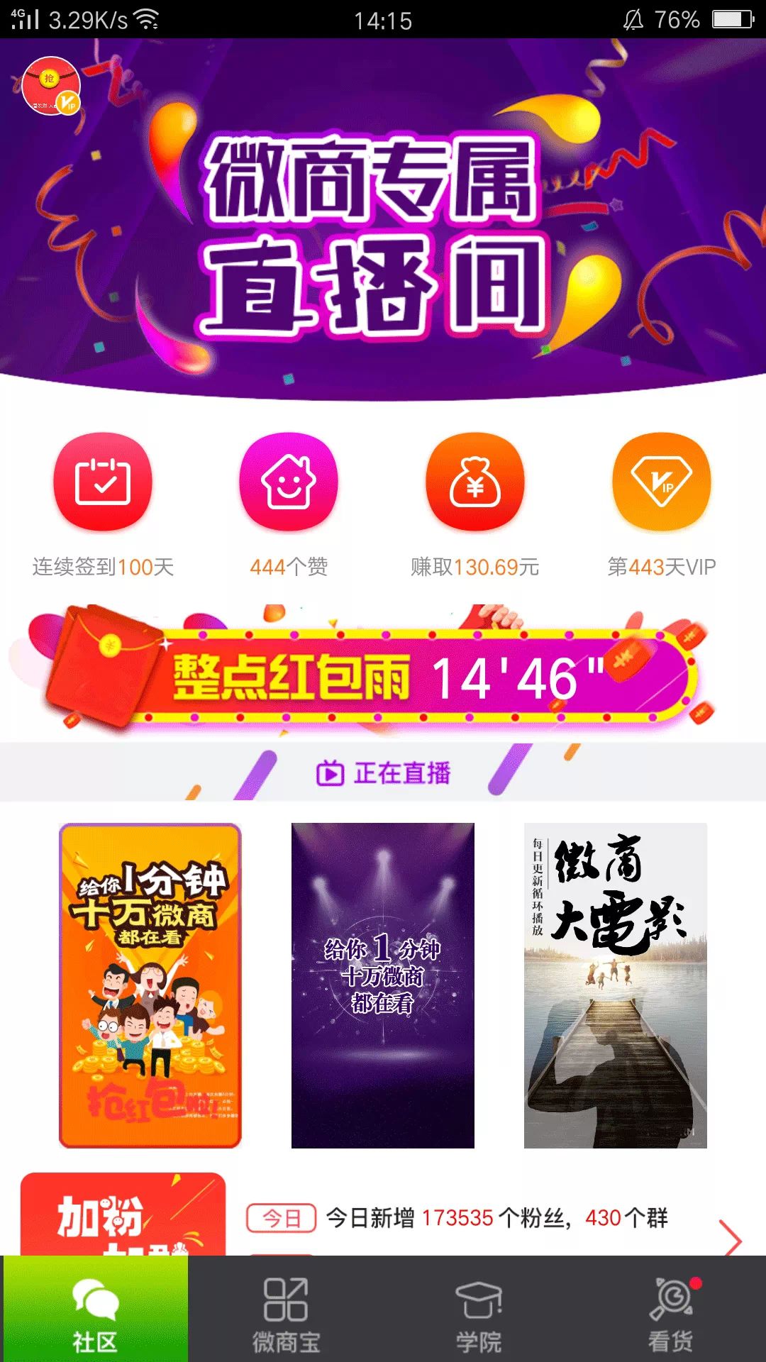 朋友圈一键转发工具