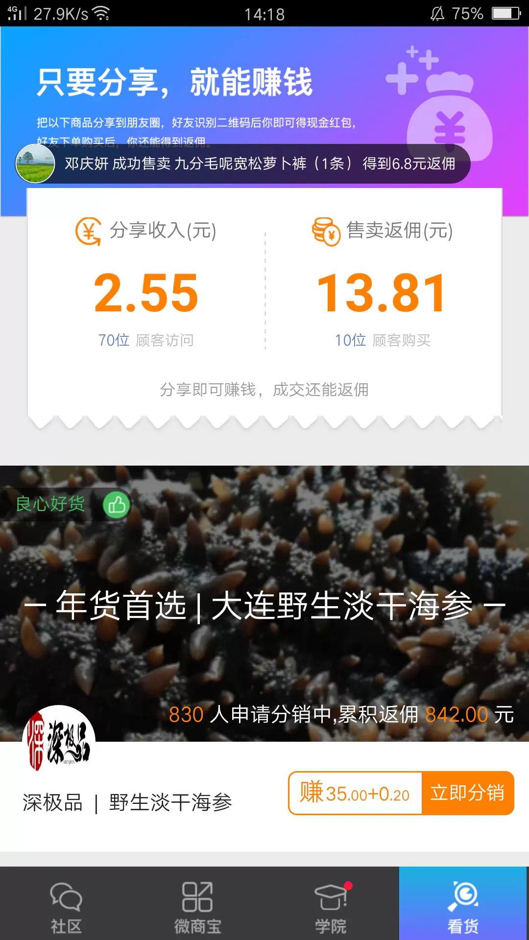 朋友圈一键转发工具