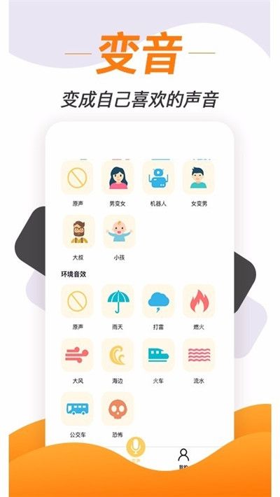 蜡笔小新变声器