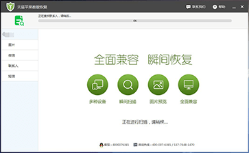 微信天盾聊天记录恢复工具