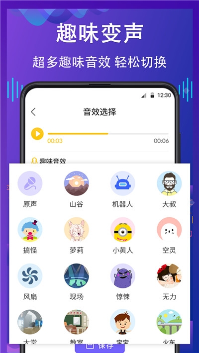 电话语音变声器