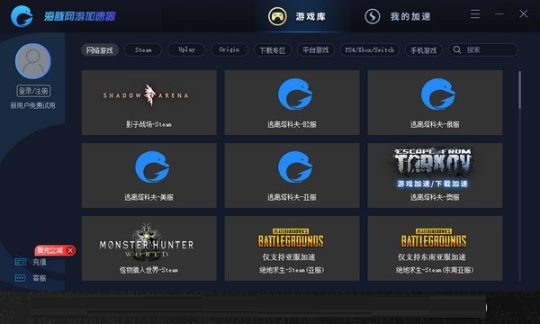 海豚加速器