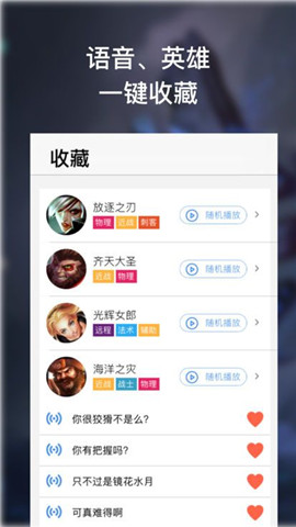 无双剑姬语音包