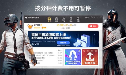 网页加速器