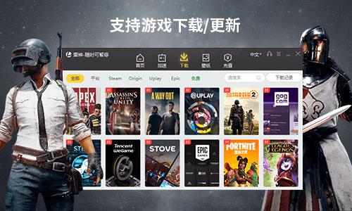 网页加速器
