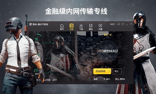 网页加速器