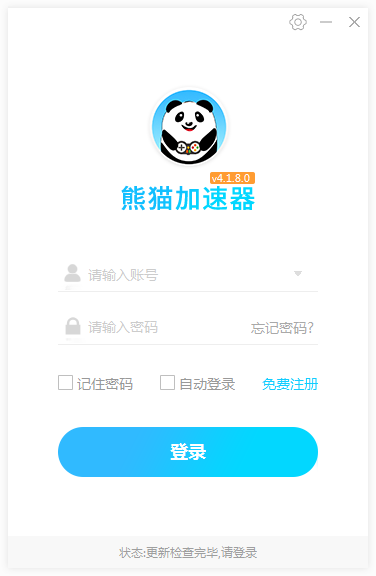 熊猫加速器