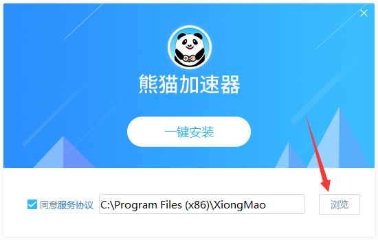 熊猫加速器