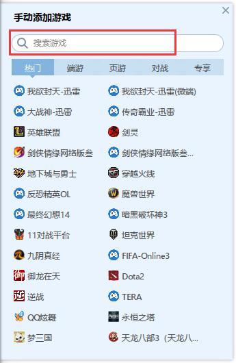 迅雷网游加速器