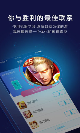 黑洞加速器