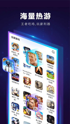 黑洞加速器
