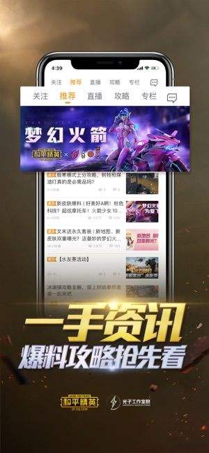 0元领和平精英的皮肤