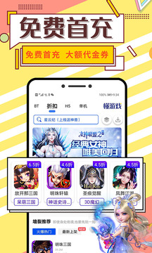 国际服4399游戏盒
