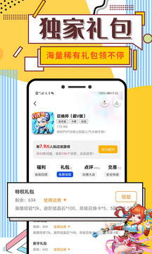 7k7k游戏盒最新版